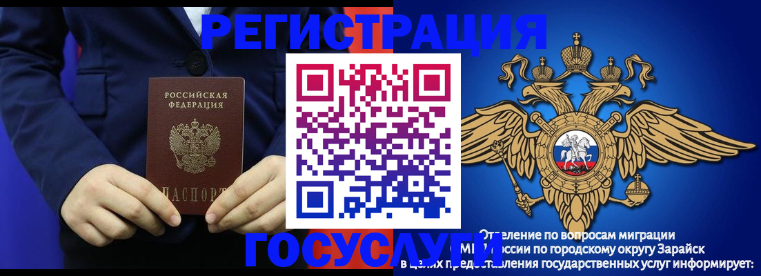 временная регистрация для всех в Черногорске
